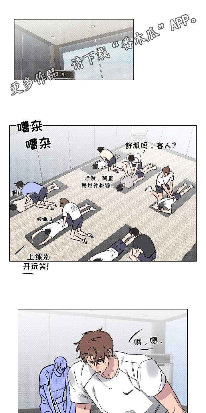 祝你好运漫画,第29章：一举两得1图