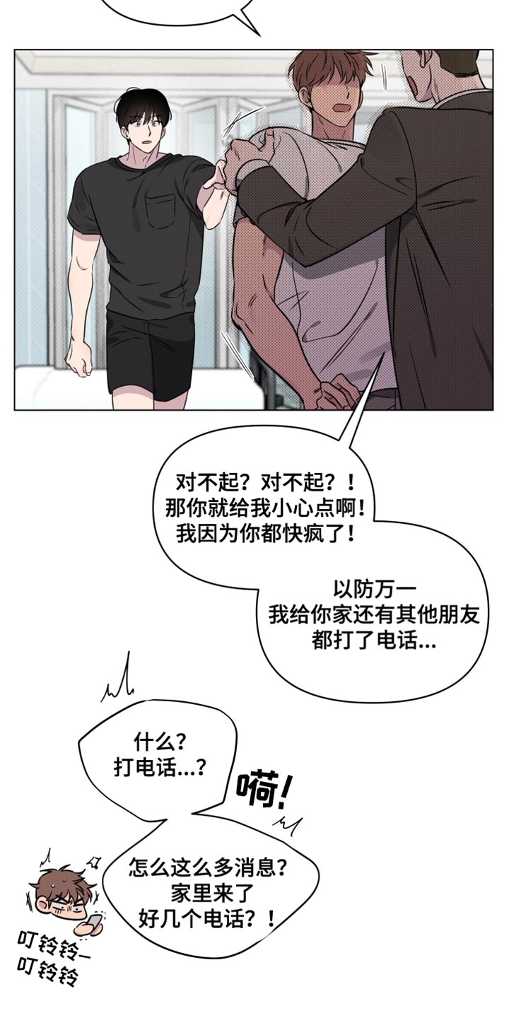 祝你好运漫画,第59章：【第二季】别让他为难5图