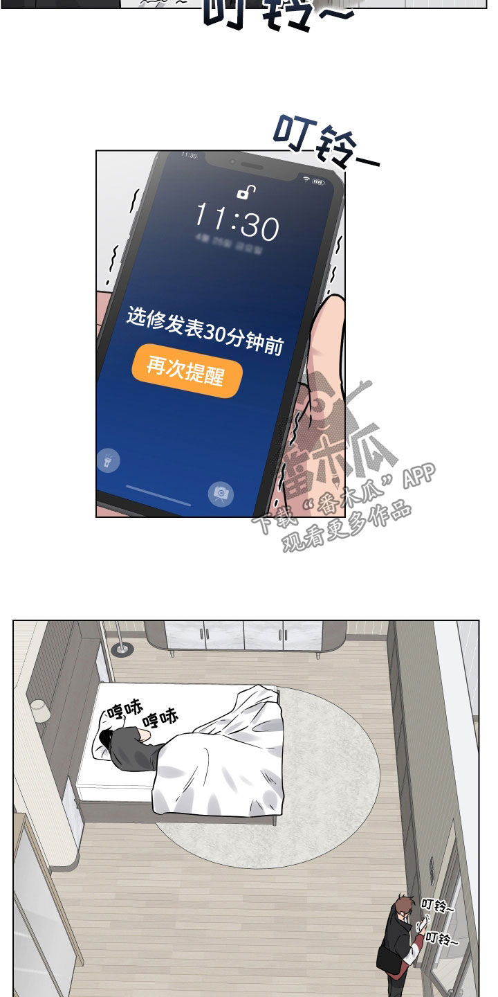 祝你好运漫画,第18章：希望是梦5图