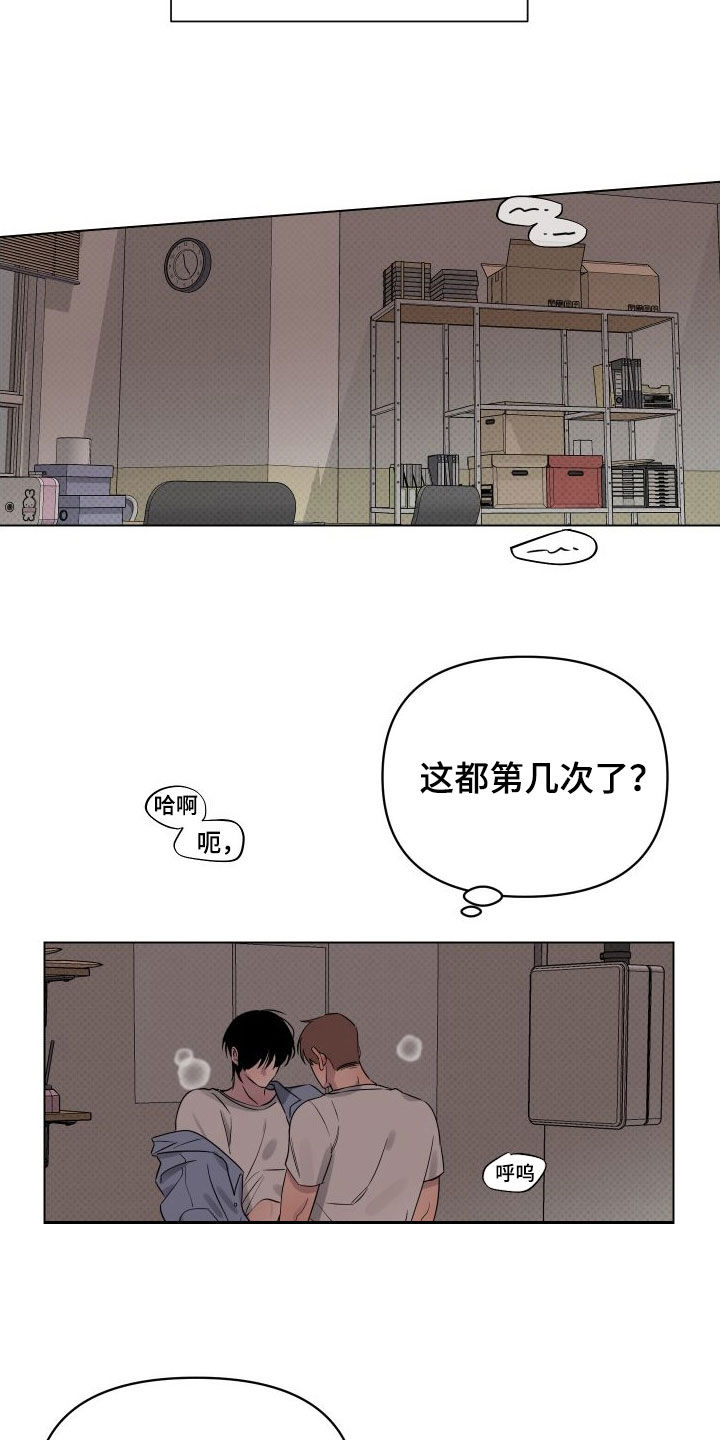 祝你好运漫画,第36章：适当保持距离2图