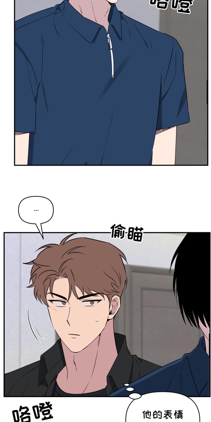 祝你好运漫画,第70章：【第二季】慌张1图