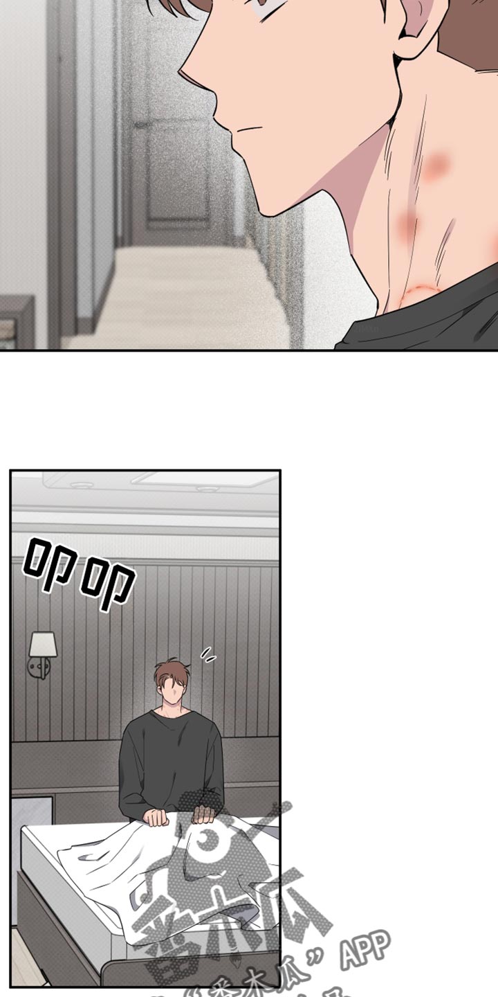 祝你好运漫画,第95章：【第二季】特别过分4图