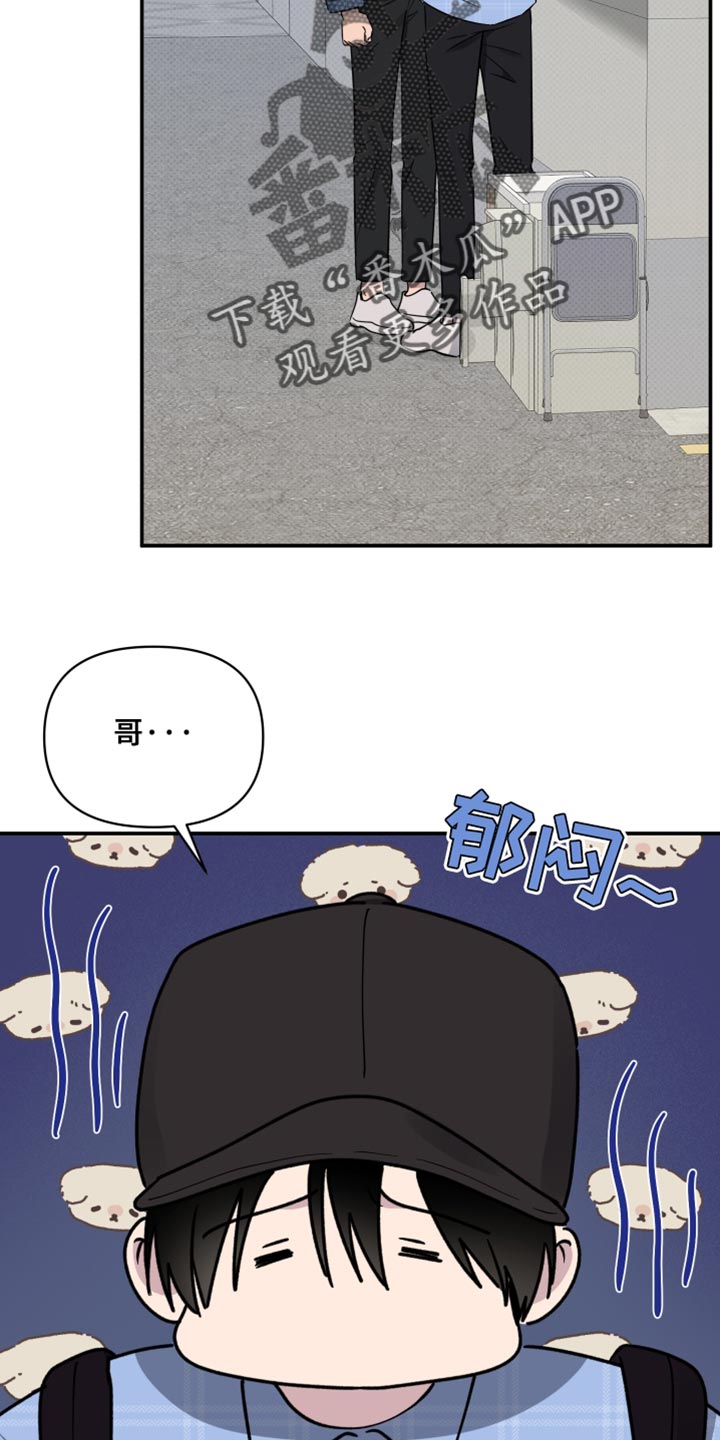 祝你好运漫画,第77章：【第二季】我不想和你分开3图