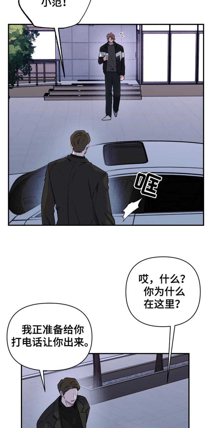 祝你好运漫画,第99章：【第二季】真正的小孩5图