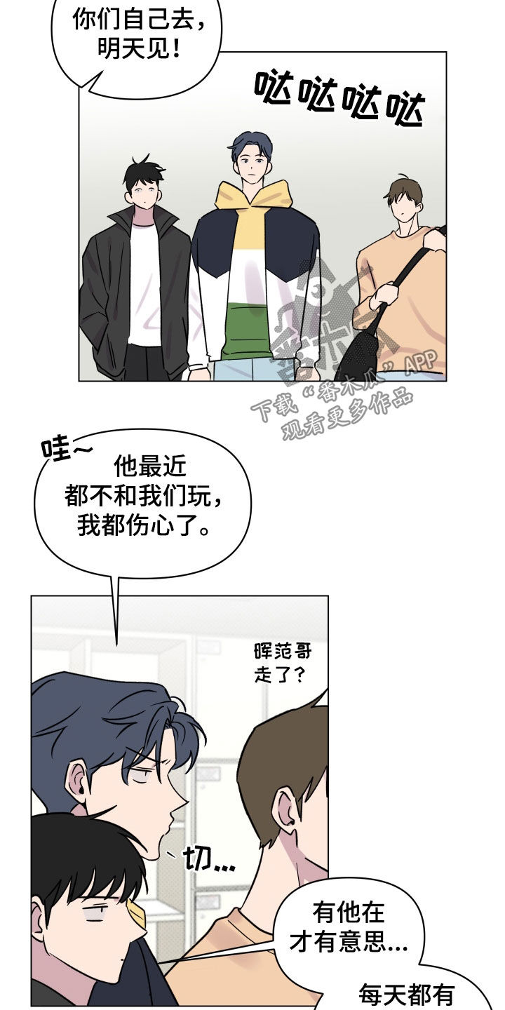 祝你好运漫画,第29章：一举两得2图