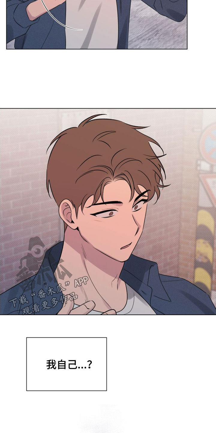 祝你好运漫画,第38章：你今天太帅了4图