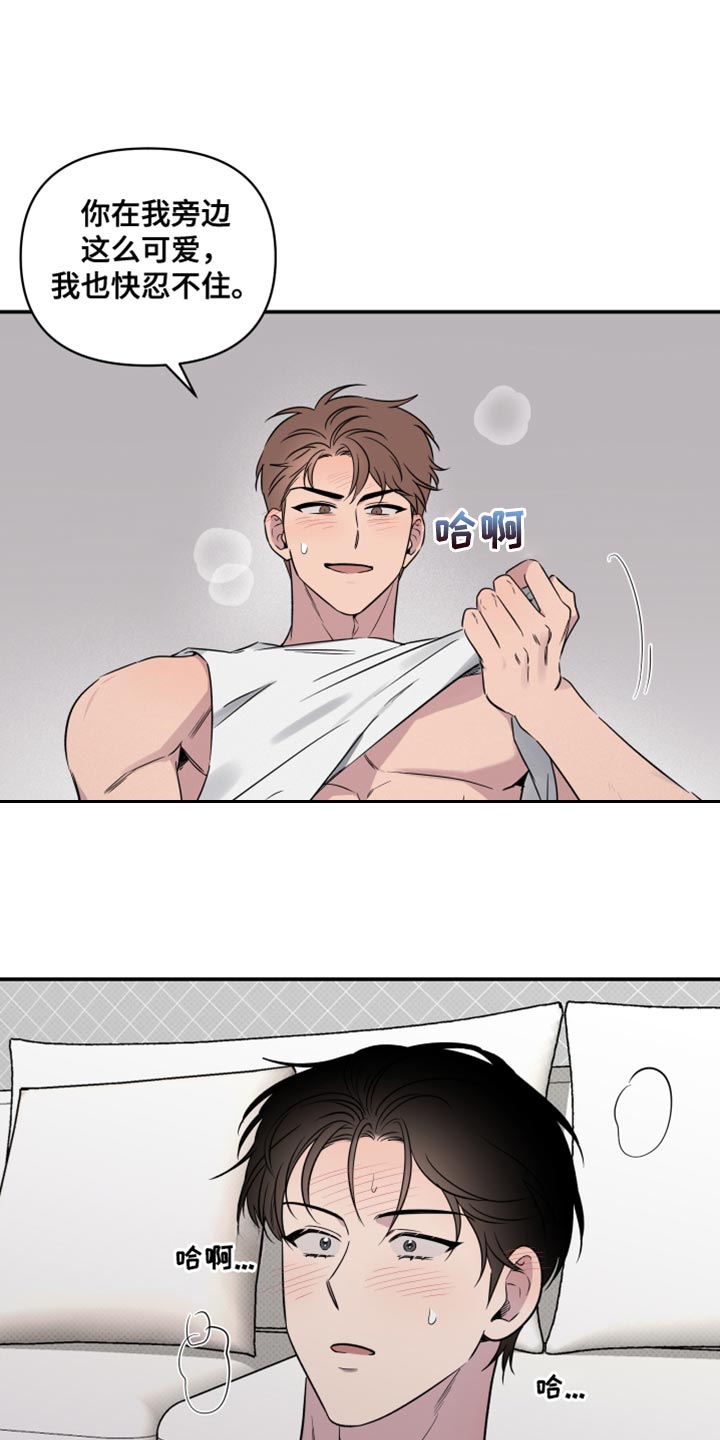 祝你好运漫画,第62章：【第二季】任何人都妨碍不了我们2图