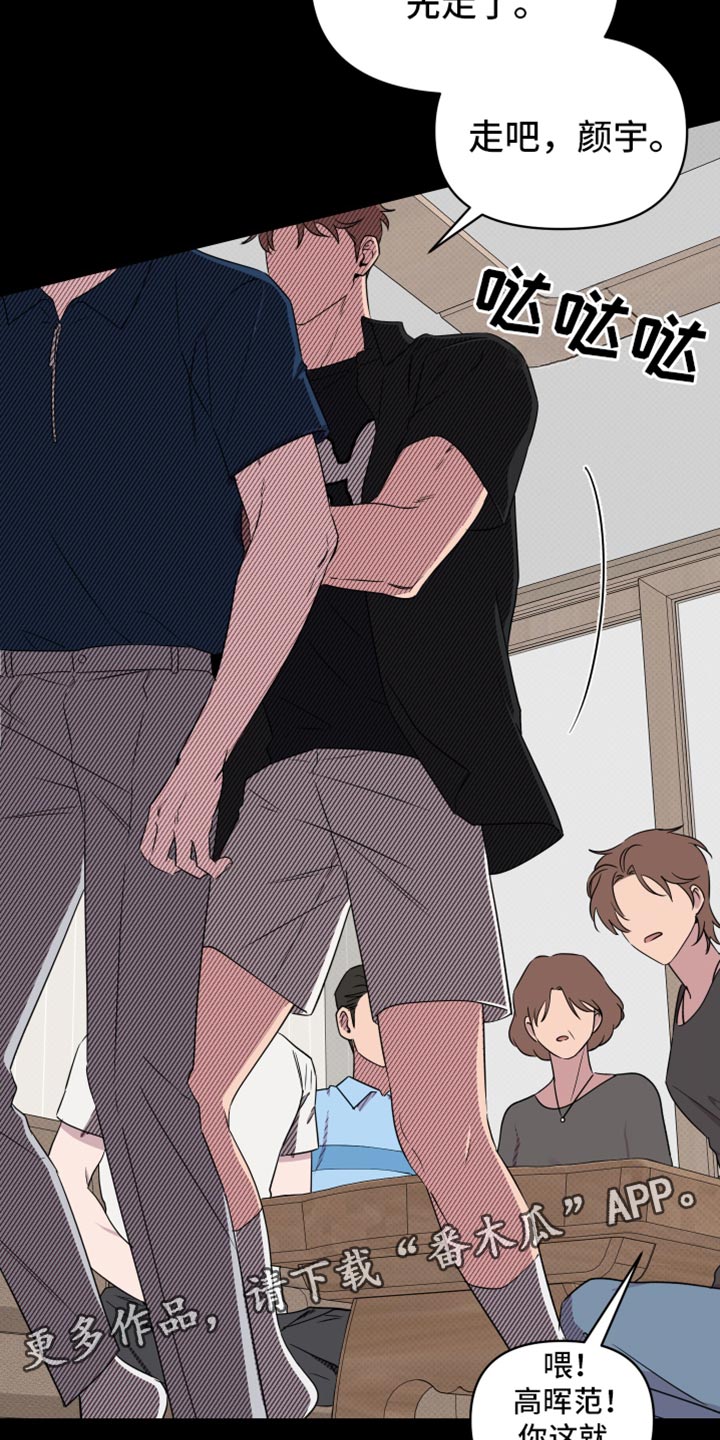 祝你好运漫画,第70章：【第二季】慌张5图