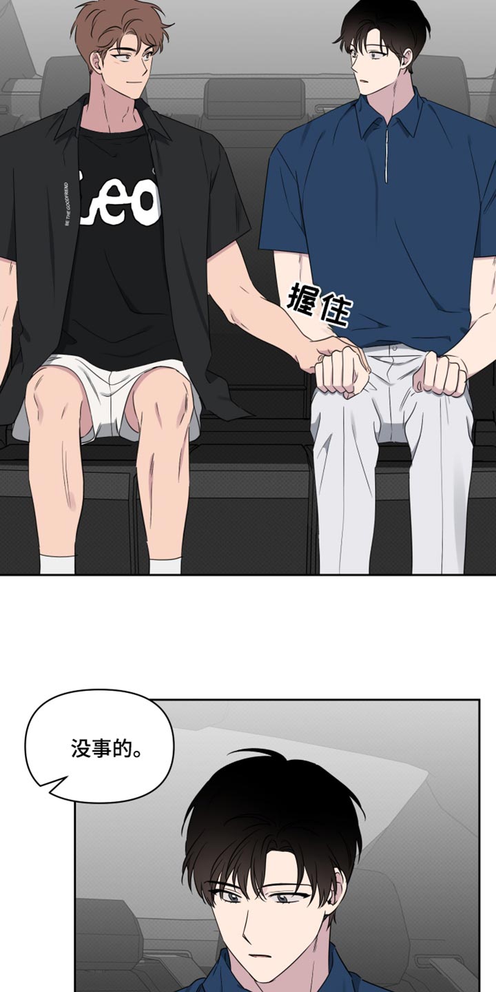 祝你好运漫画,第68章：【第二季】再坚持一下5图