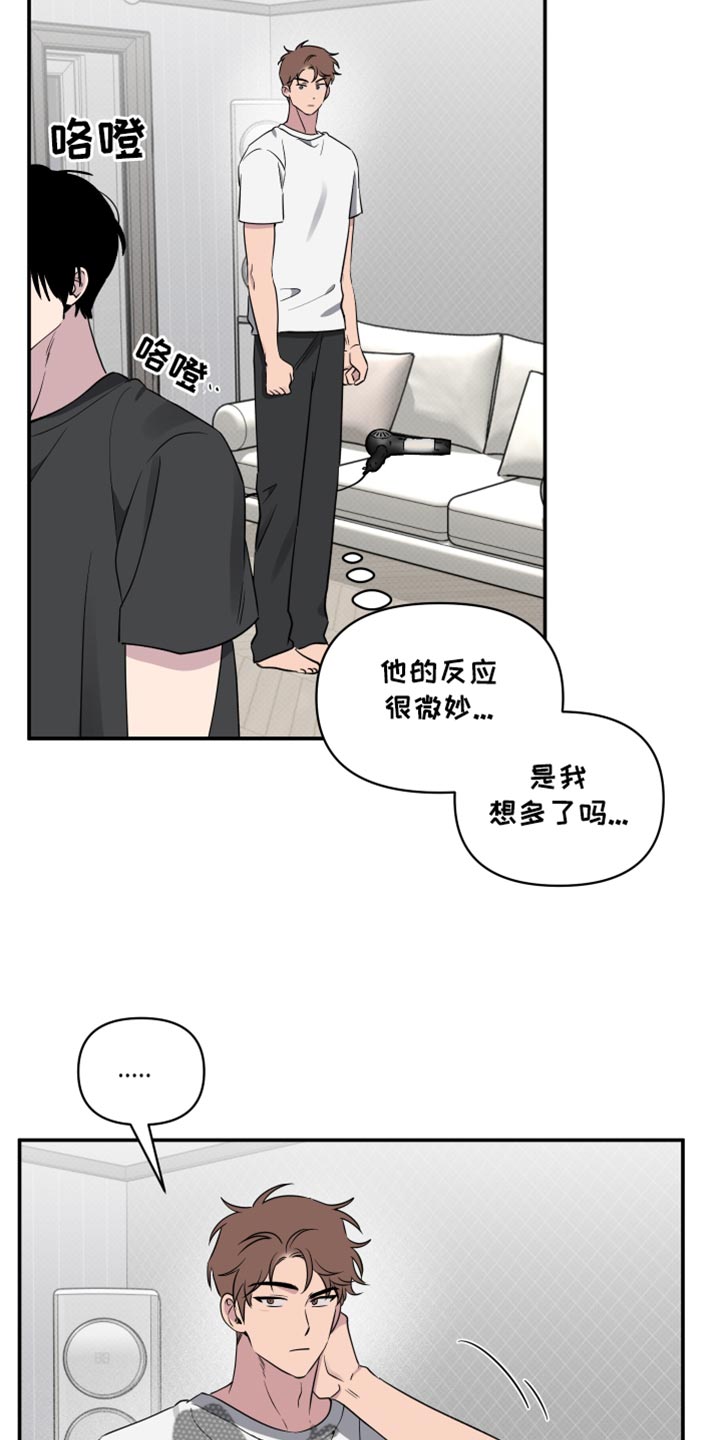 祝你好运漫画,第76章：【第二季】肯定是我想多了3图