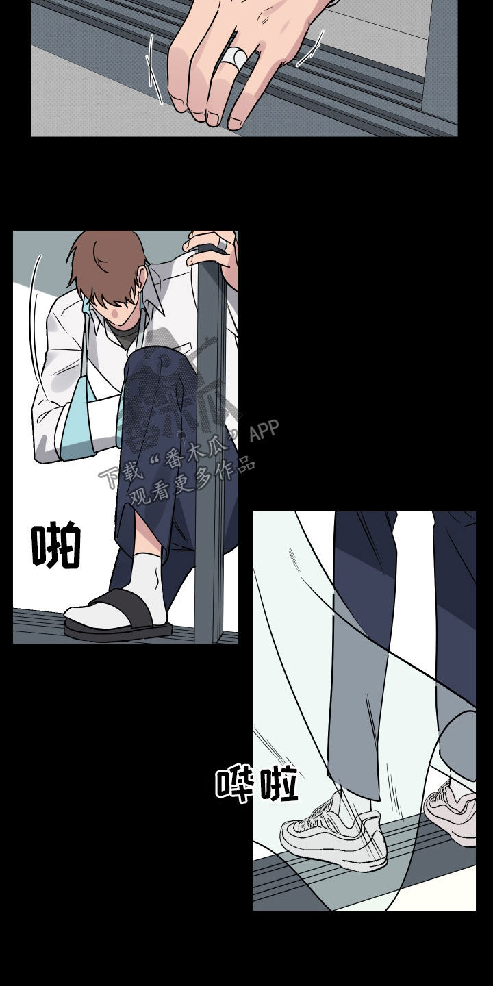 祝你好运漫画,第17章：做梦5图