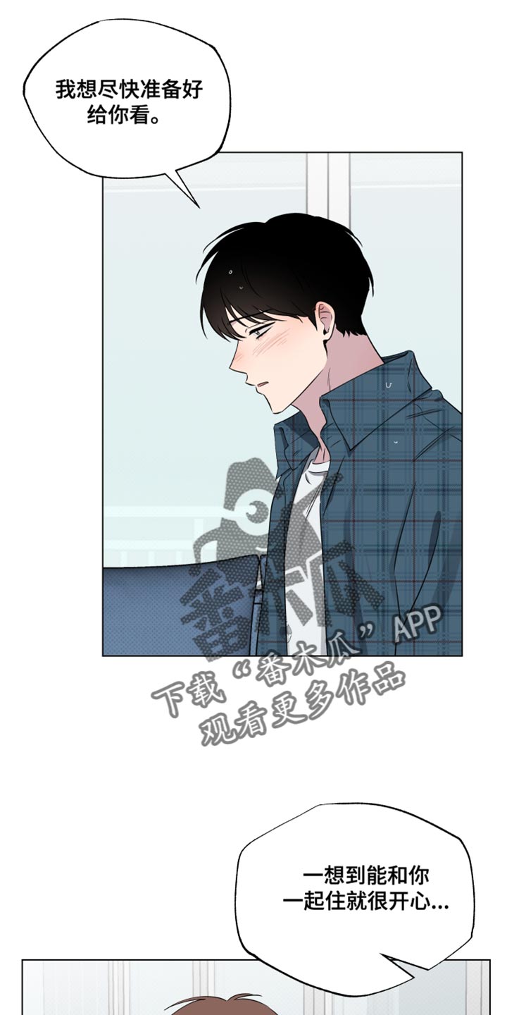 祝你好运漫画,第55章：利用1图