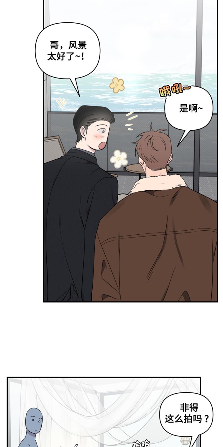 祝你好运漫画,第107章：【第二季】拍照5图