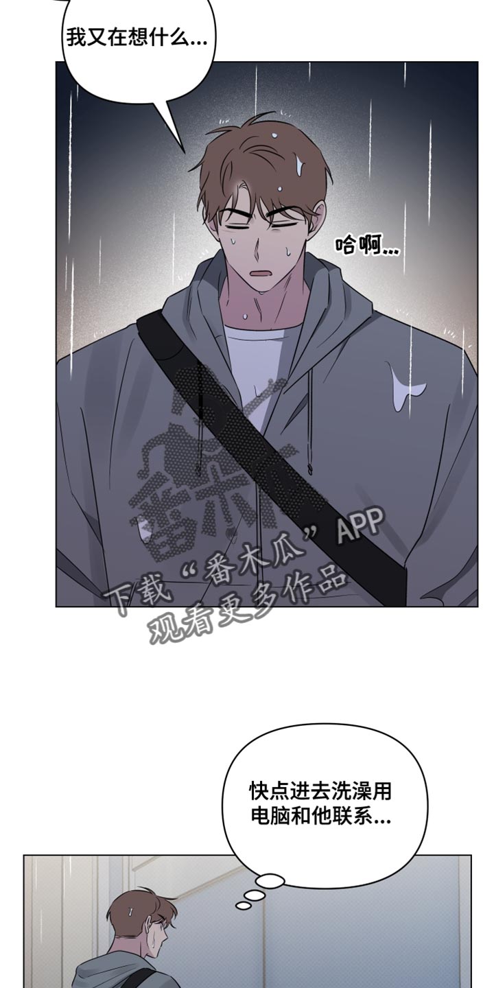 祝你好运漫画,第53章：道歉4图