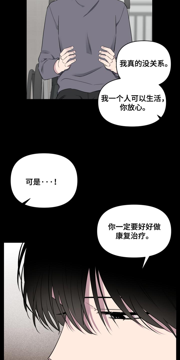 祝你好运漫画,第74章：【第二季】我的霉运1图
