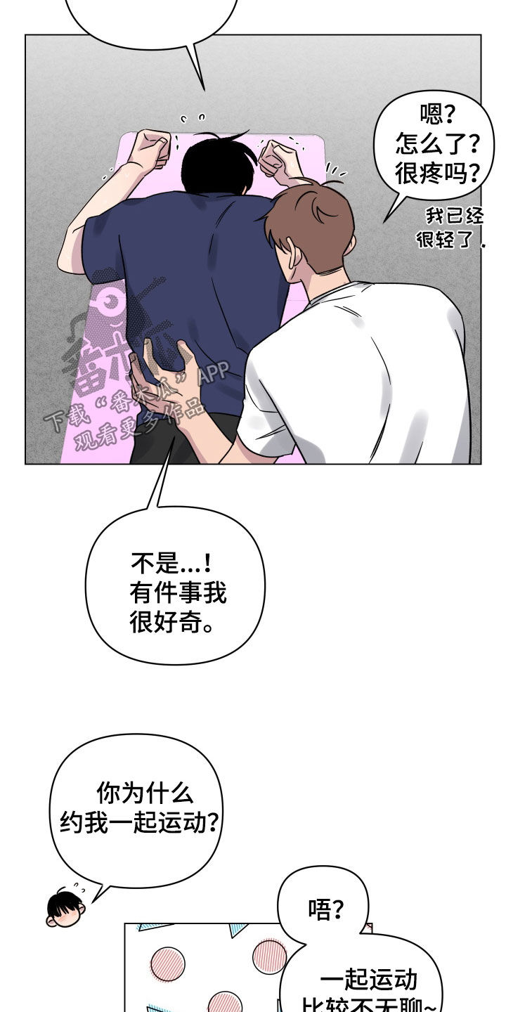 祝你好运漫画,第30章：按摩5图