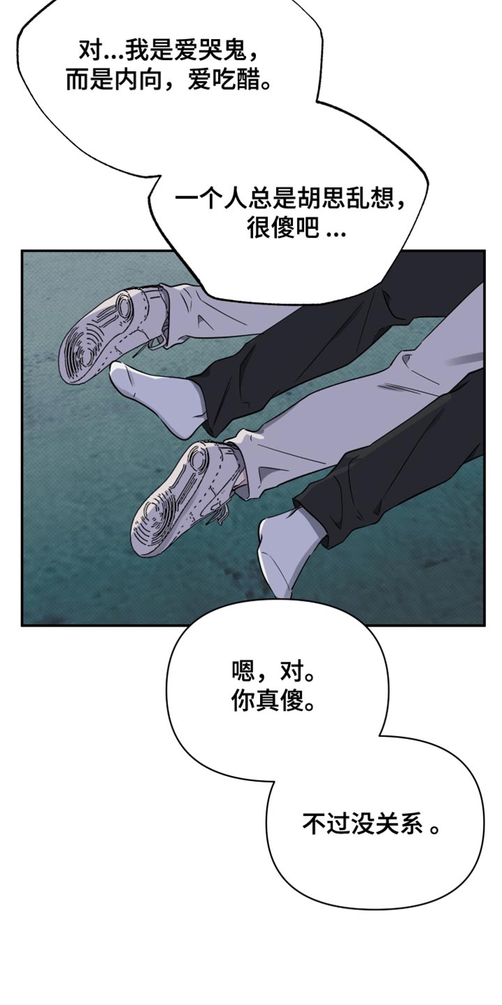 祝你好运漫画,第104章：【第二季】现在喜欢的人是你1图
