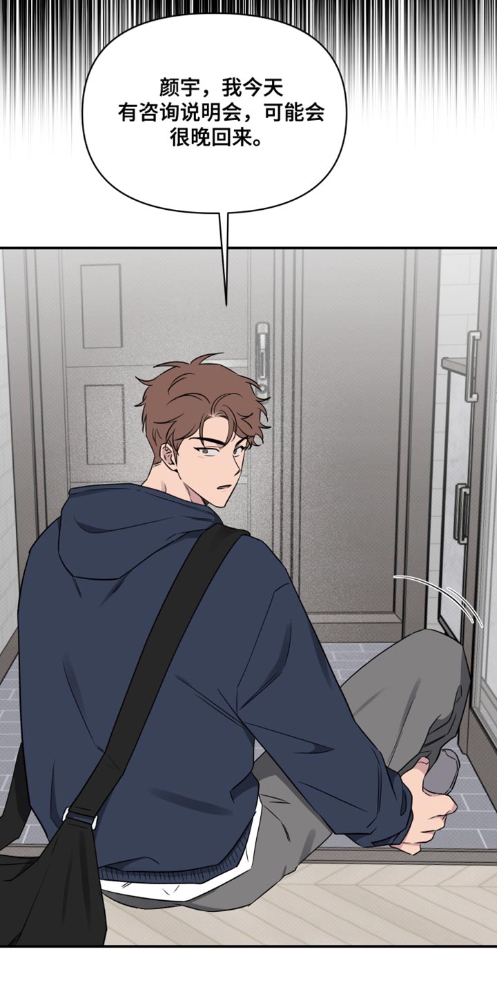 祝你好运漫画,第90章：【第二季】希望他会开心3图