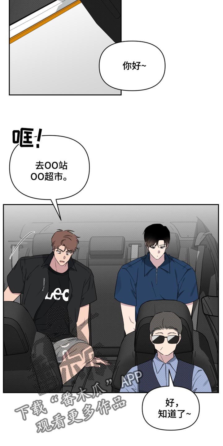 祝你好运漫画,第68章：【第二季】再坚持一下2图