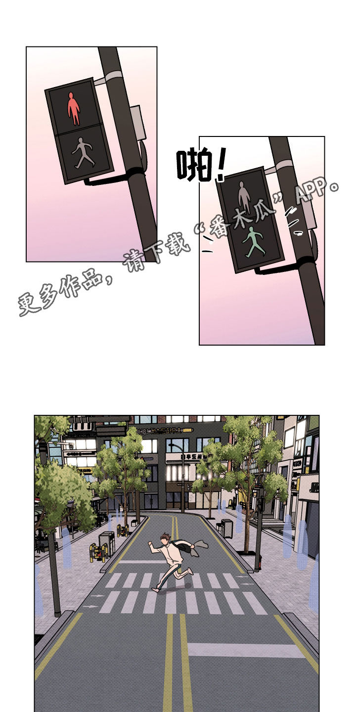 祝你好运漫画,第26章：不敢面对1图