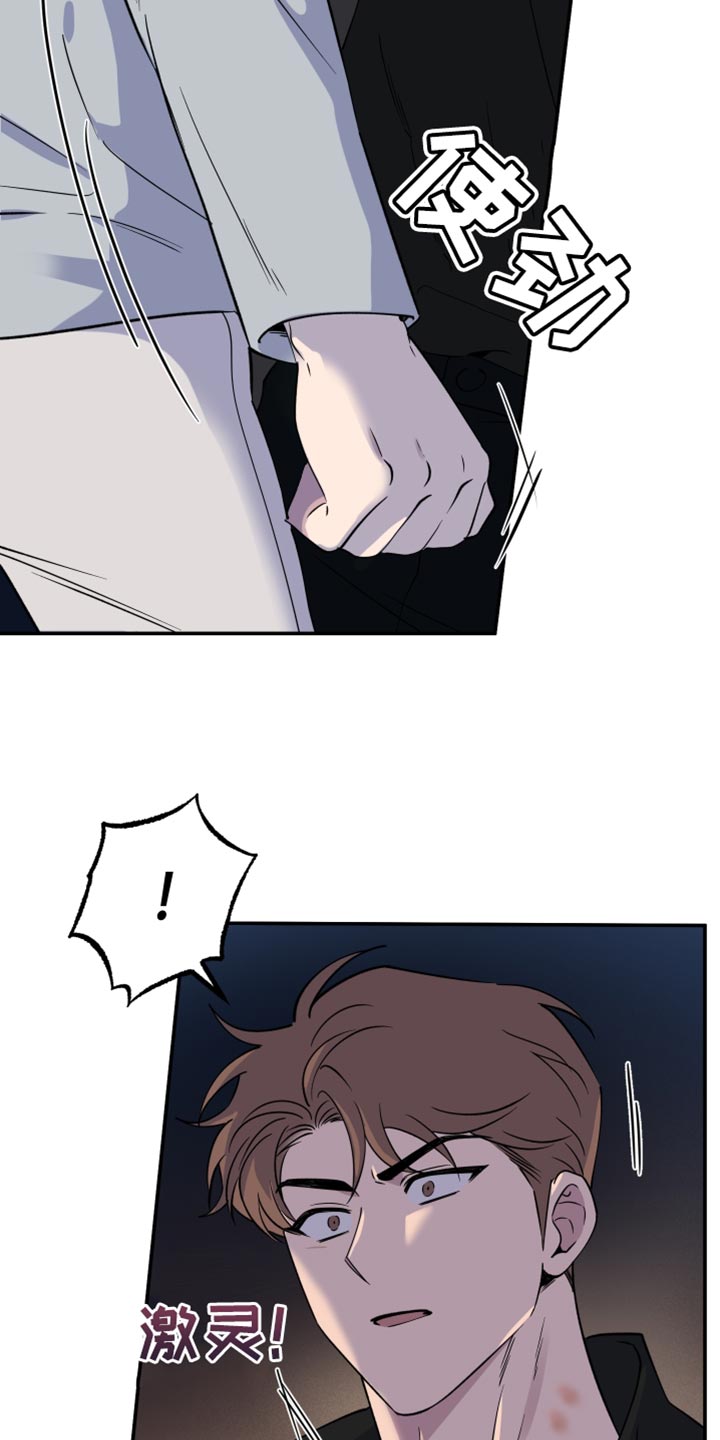 祝你好运漫画,第100章：【第二季】别打扰我们4图