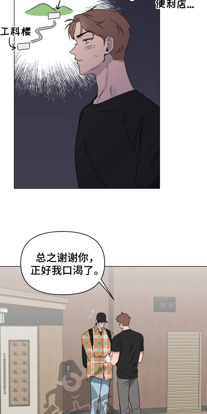 祝你好运漫画,第9章：奇怪5图