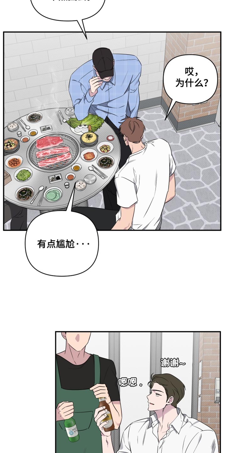 祝你好运漫画,第80章：【第二季】黑骑士5图