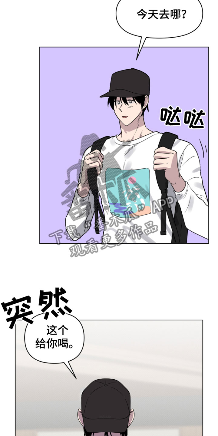 祝你好运漫画,第9章：奇怪1图