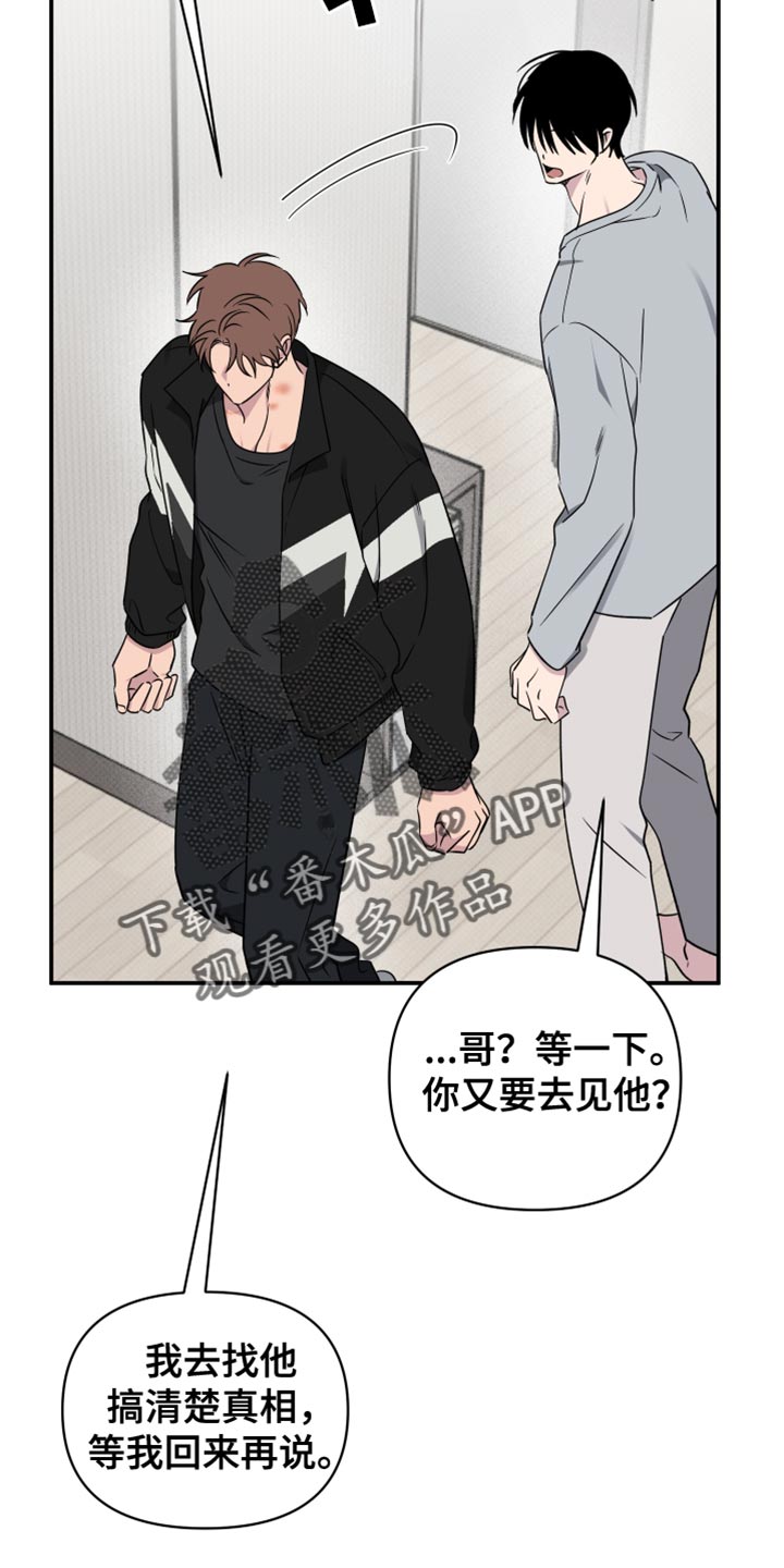 祝你好运漫画,第98章：【第二季】唯一的幸福1图