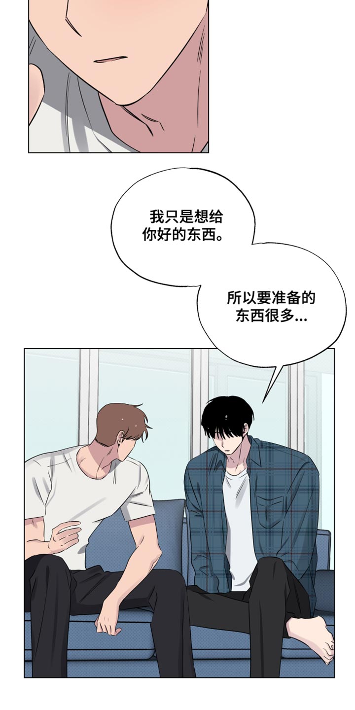 祝你好运漫画,第55章：利用5图