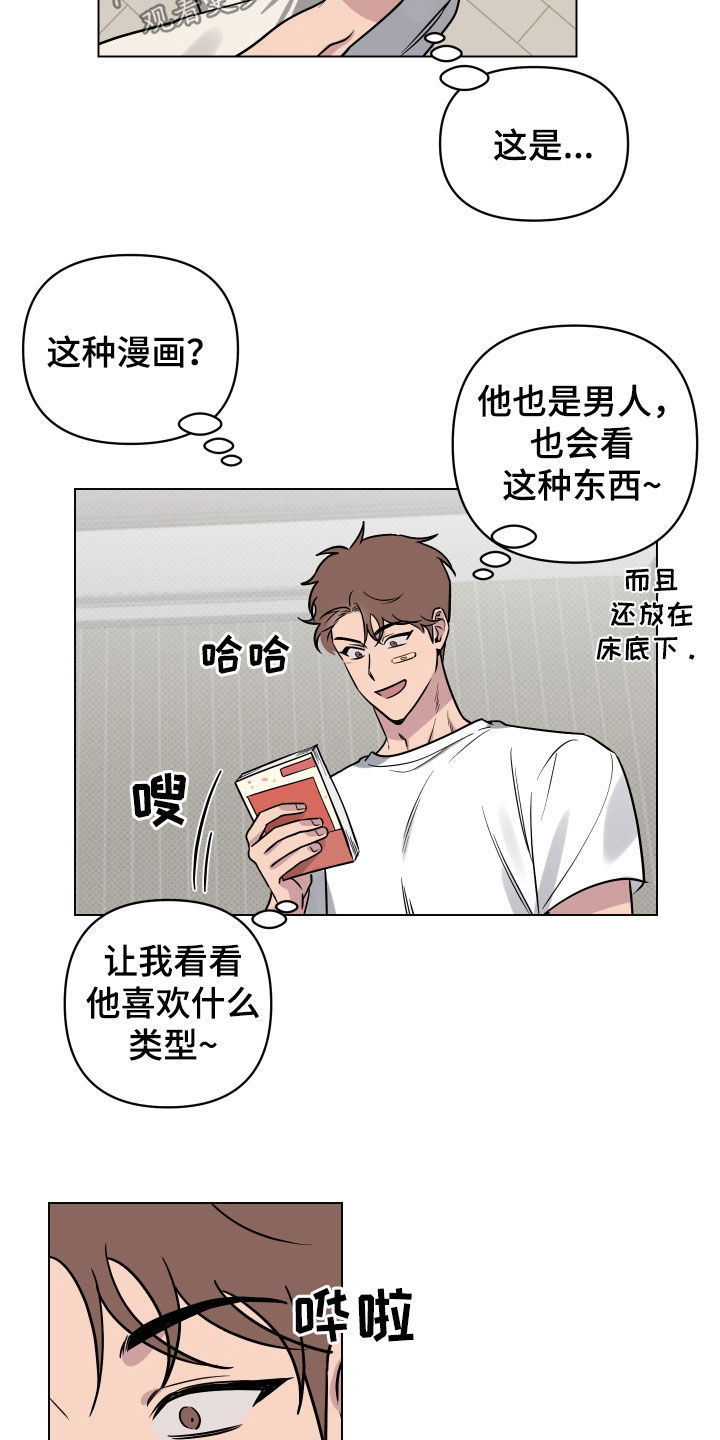 祝你好运漫画,第21章：漫画书3图