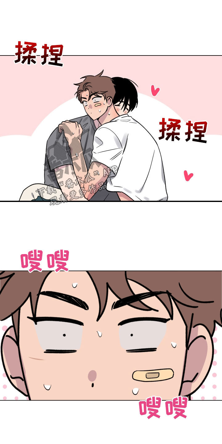 祝你好运漫画,第25章：狗屎运4图