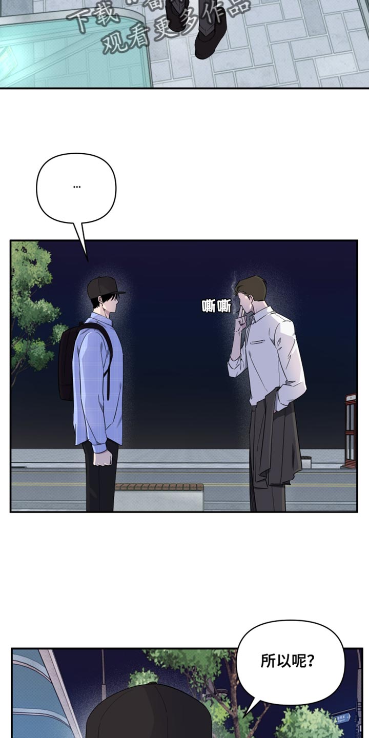 祝你好运漫画,第83章：【第二季】任性的小孩2图