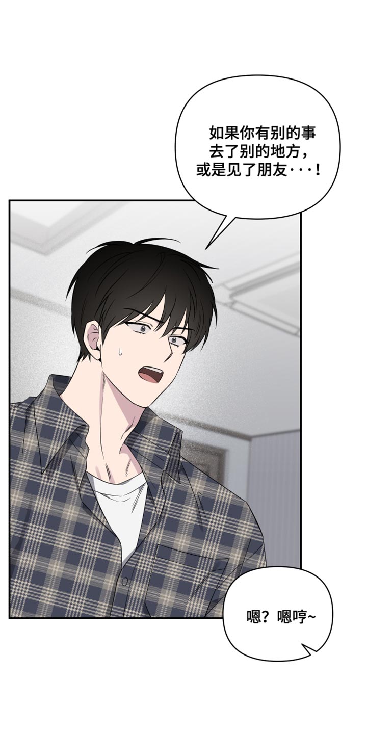 祝你好运漫画,第93章：【第二季】我怕没机会1图