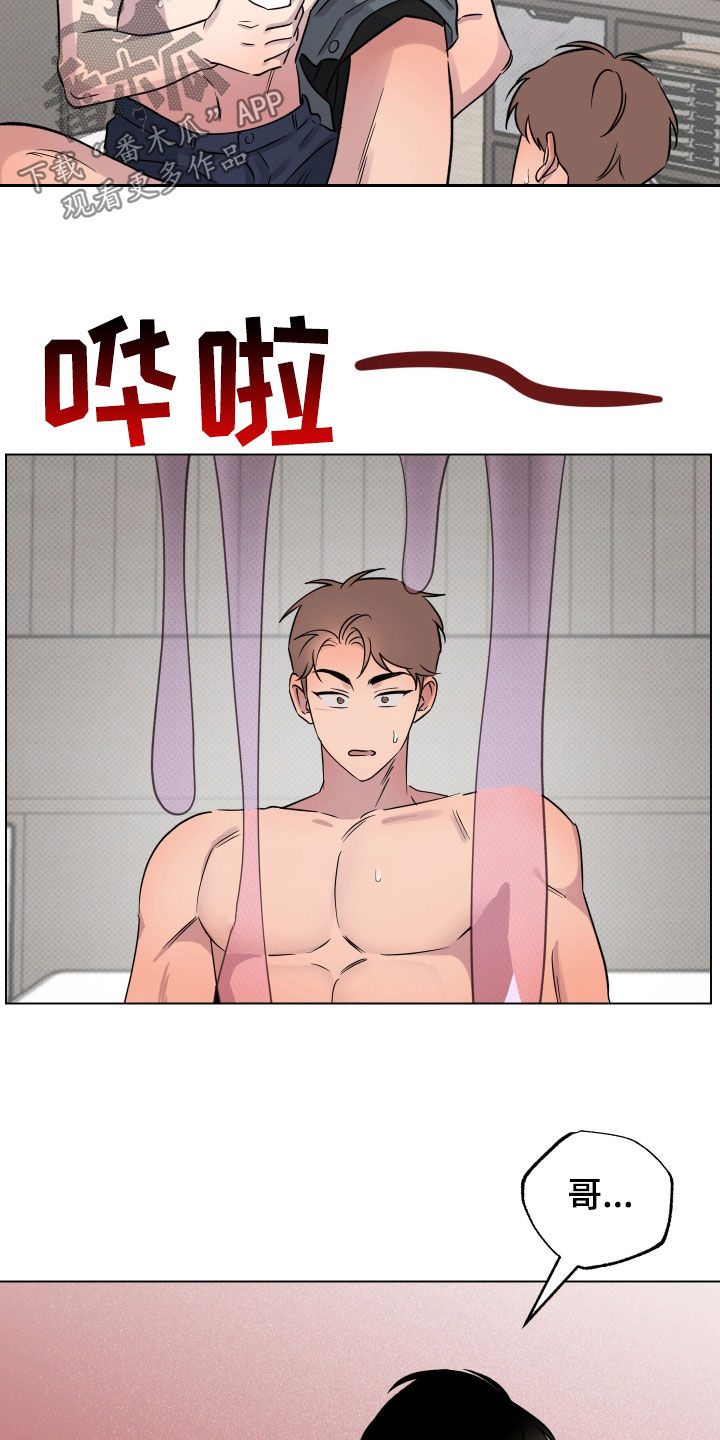 祝你好运漫画,第43章：就这一次1图