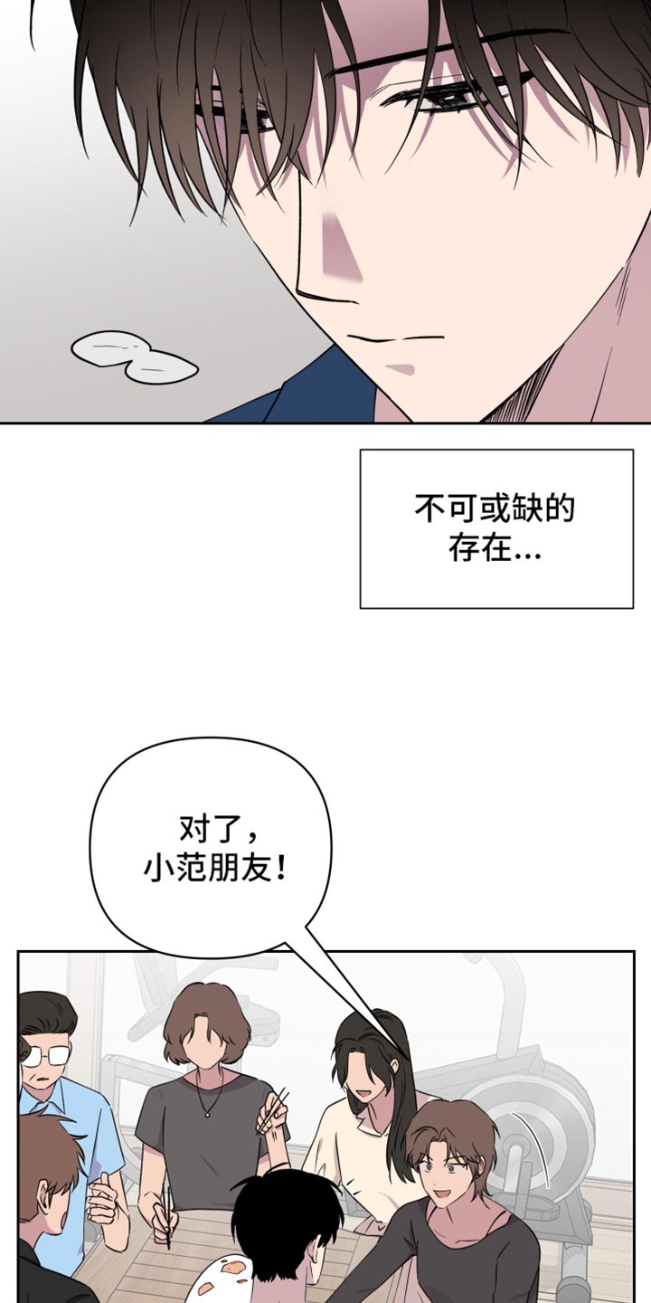 祝你好运漫画,第70章：【第二季】慌张5图