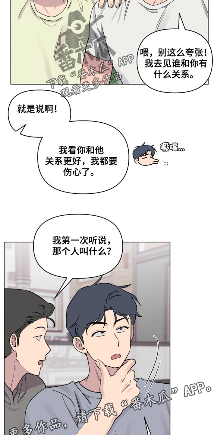 祝你好运漫画,第50章：心里很难受？5图