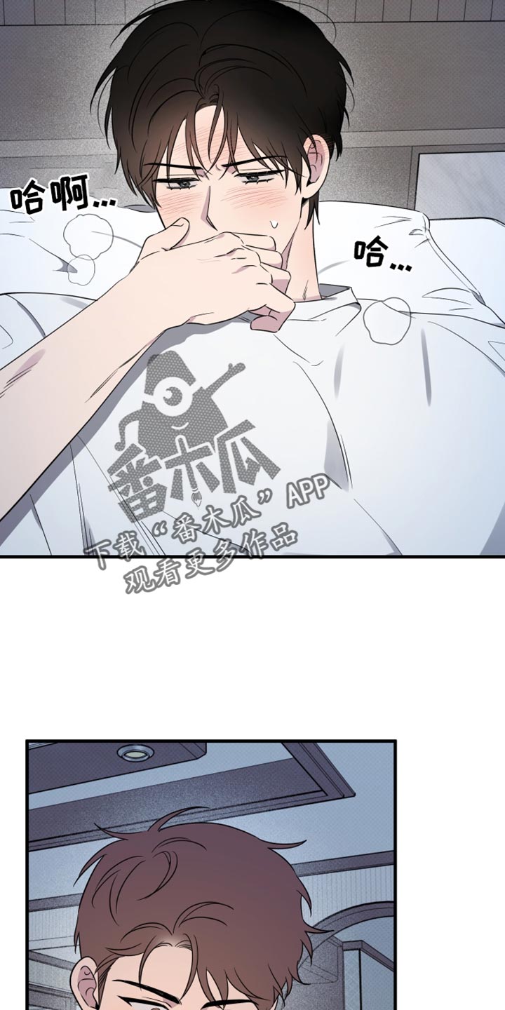 祝你好运漫画,第85章：【第二季】可爱的小孩4图