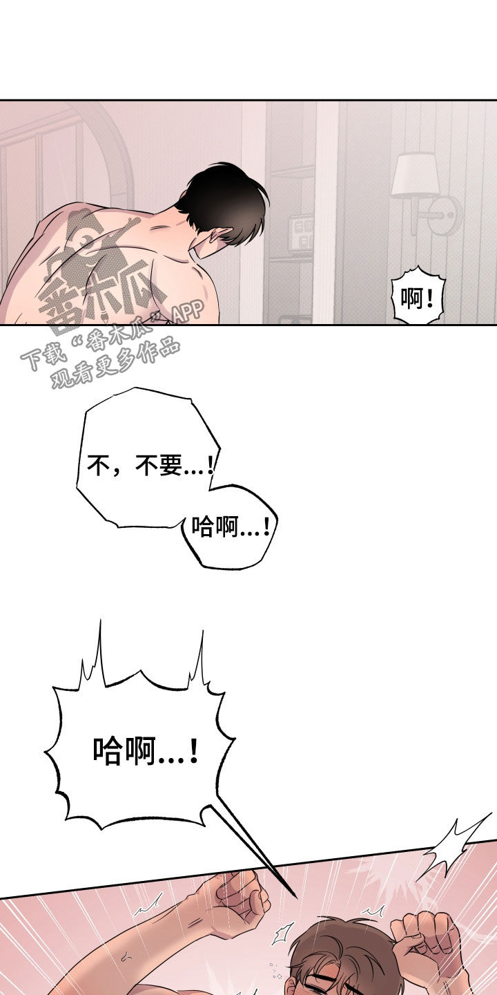 祝你好运漫画,第44章：适应2图