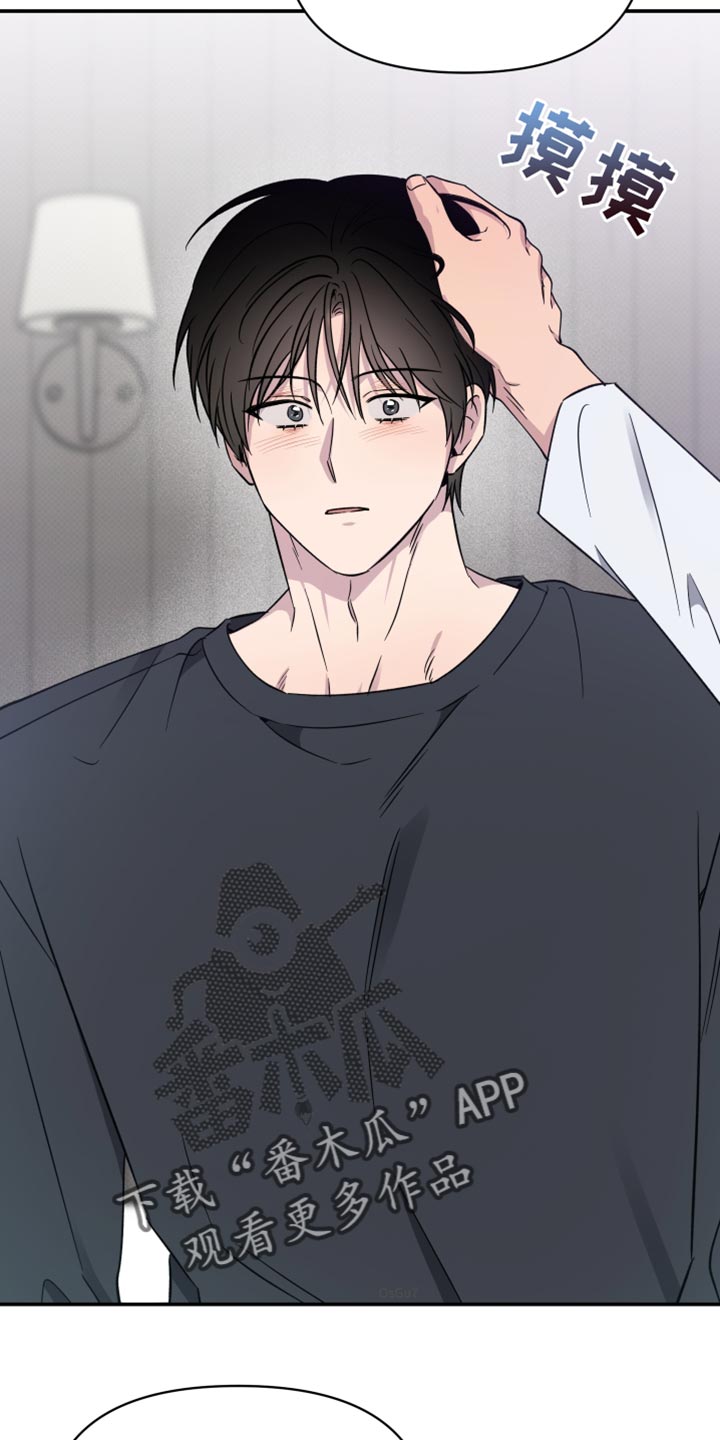 祝你好运漫画,第105章：【第二季】没能早点发现1图