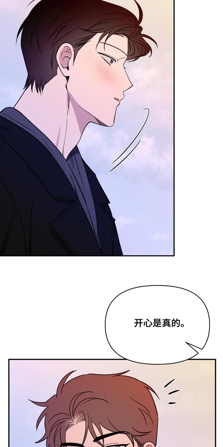 祝你好运漫画,第108章：【第二季】听你的故事1图