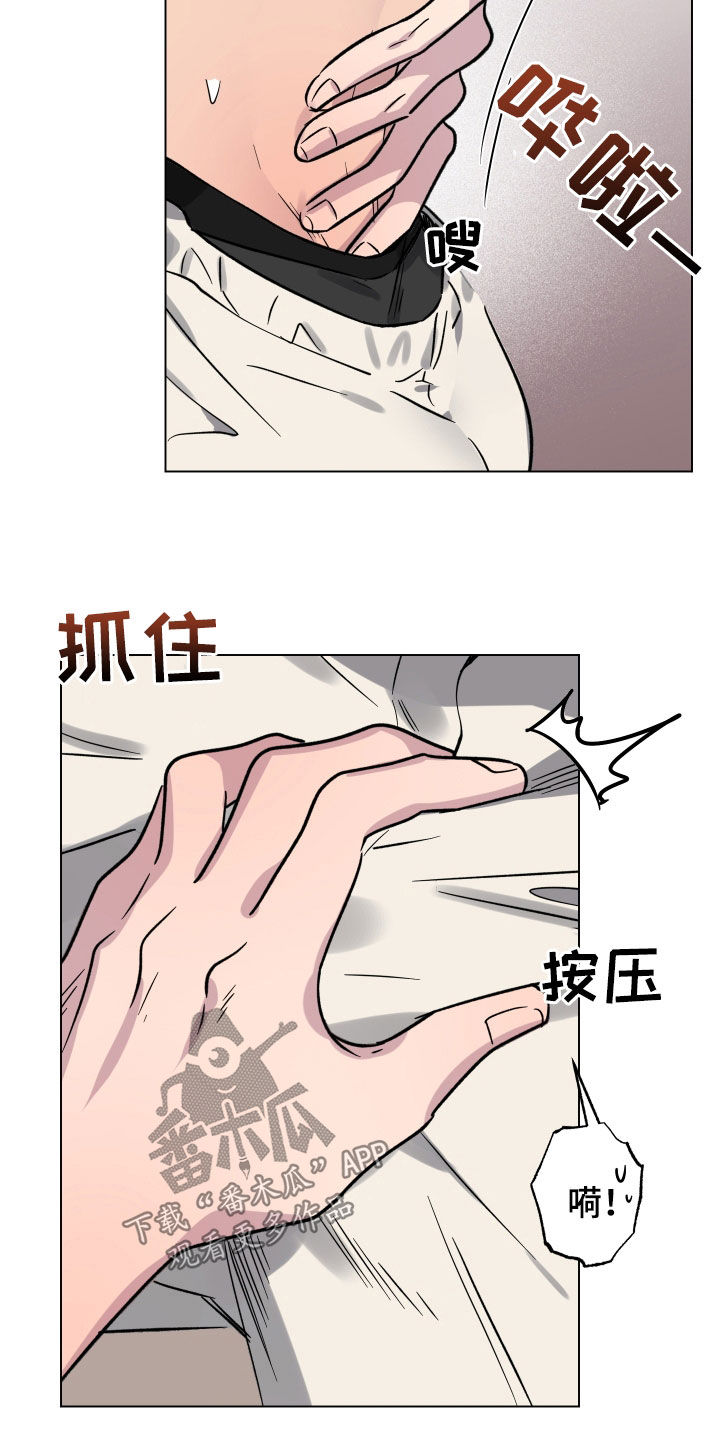 祝你好运漫画,第23章：只对你这样1图