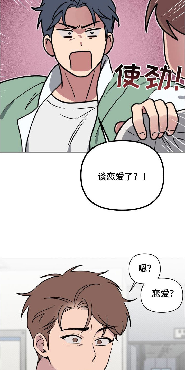 祝你好运漫画,第35章：有约了2图
