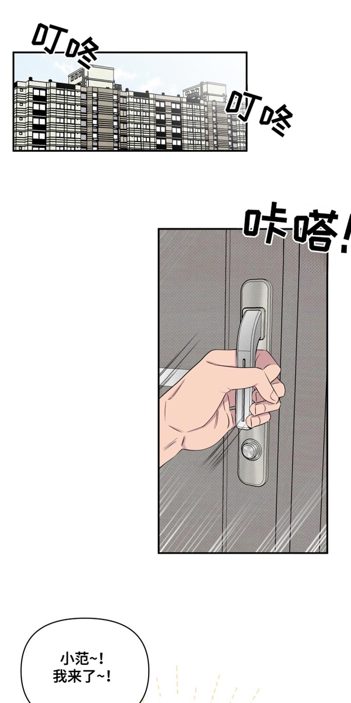 祝你好运漫画,第64章：【第二季】希望你玩得愉快5图