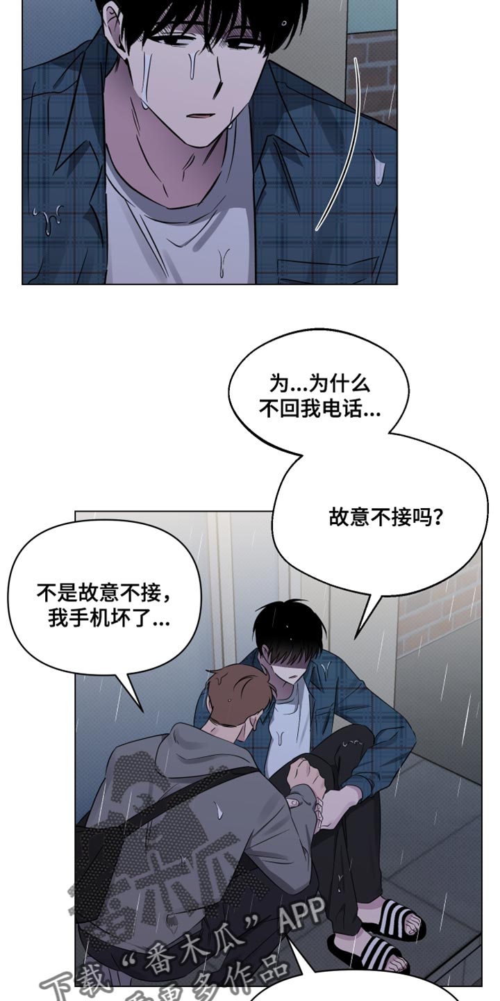 祝你好运漫画,第53章：道歉4图