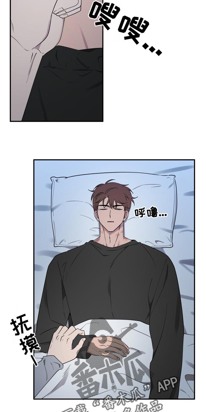 祝你好运漫画,第95章：【第二季】特别过分2图