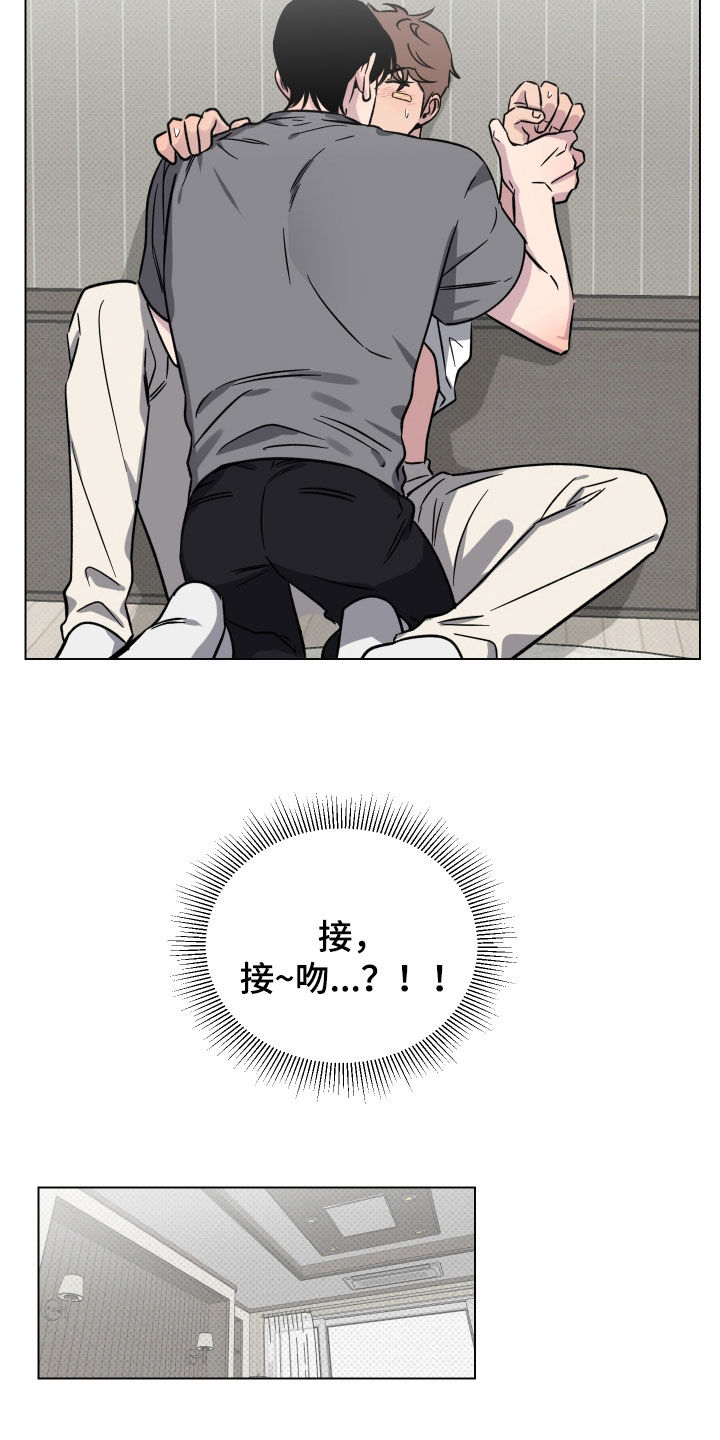 祝你好运漫画,第23章：只对你这样4图