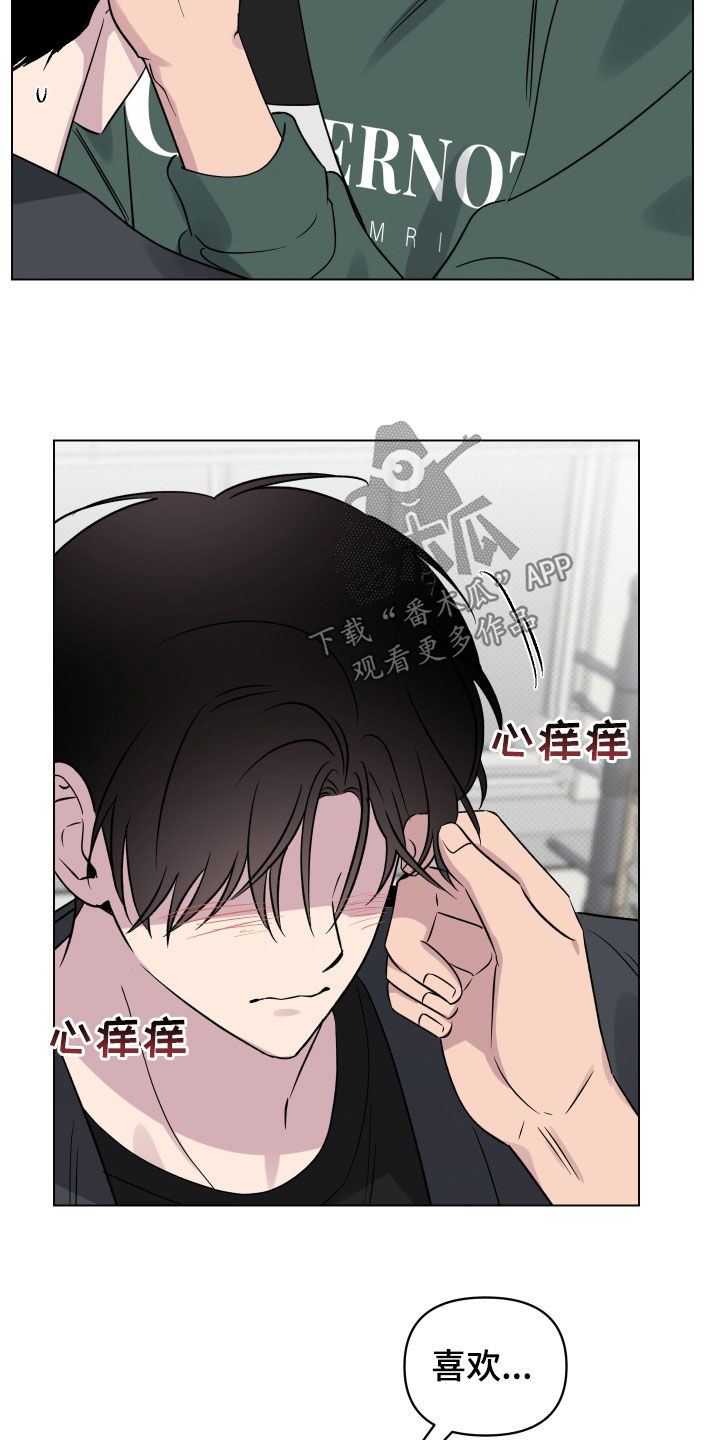 祝你好运漫画,第41章：我很开心1图