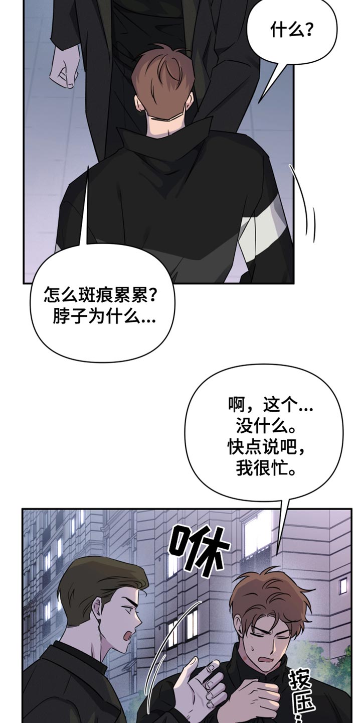 祝你好运漫画,第99章：【第二季】真正的小孩4图