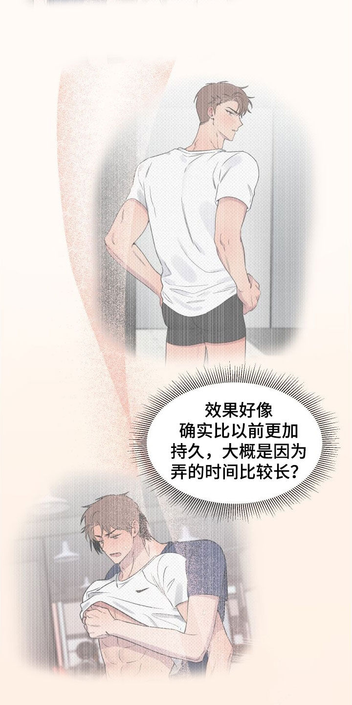 祝你好运漫画,第35章：有约了4图